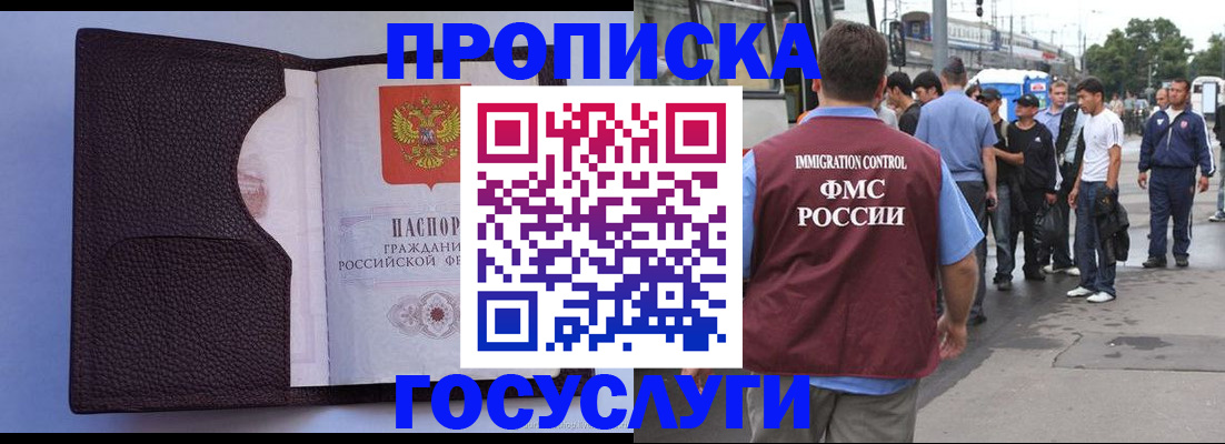 прописка ребенка в Ртищево