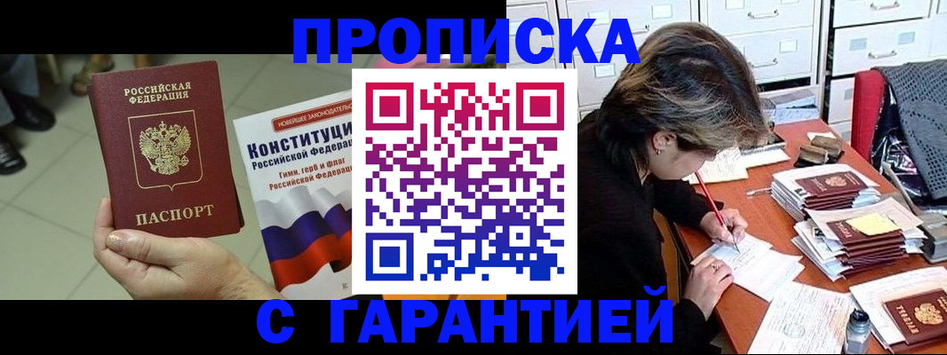 временная регистрация в Ртищево