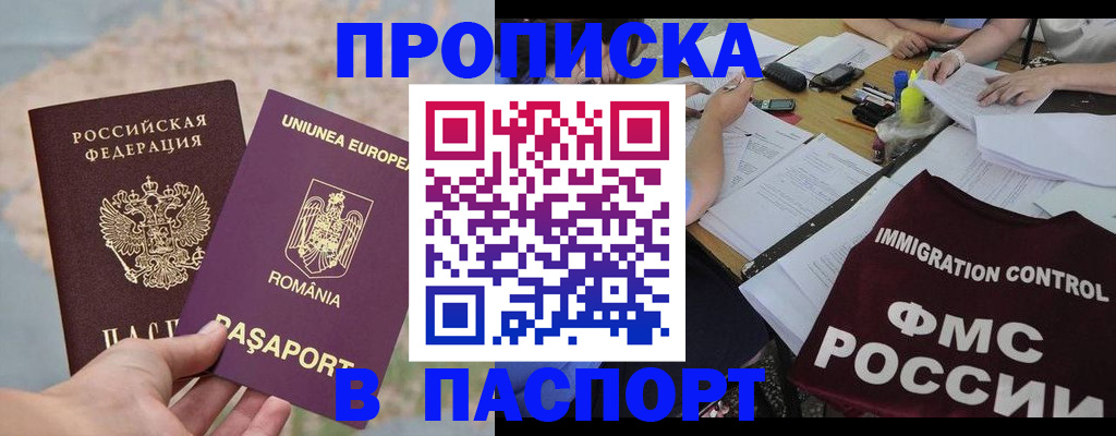 временная регистрация госуслуги в Ртищево