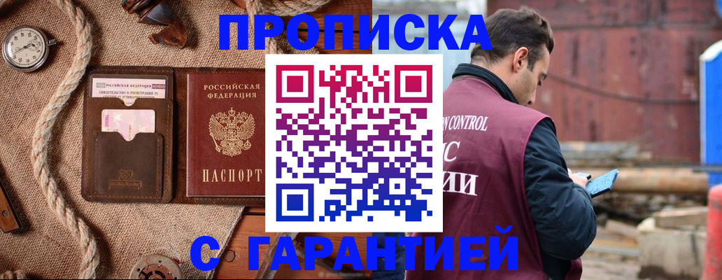 прописка поиск в Ртищево