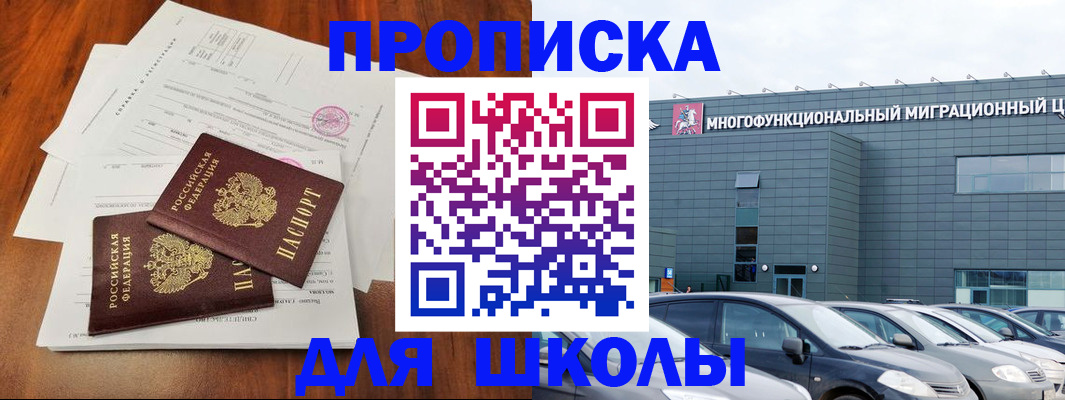 временная регистрация надежно в Ртищево