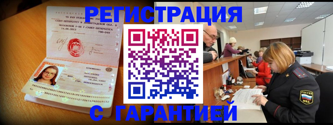 прописка для школы в Ртищево